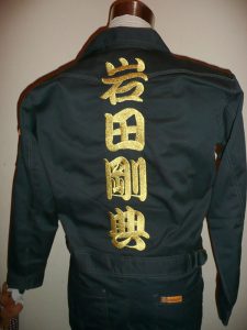 JSB岩田