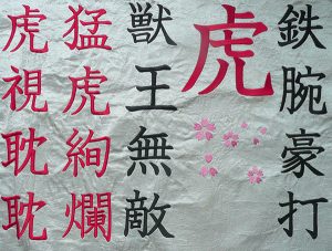 阪神応援