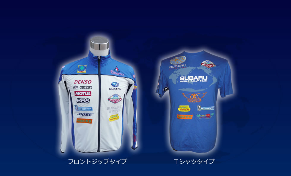 フロントジップタイプとTシャツタイプ